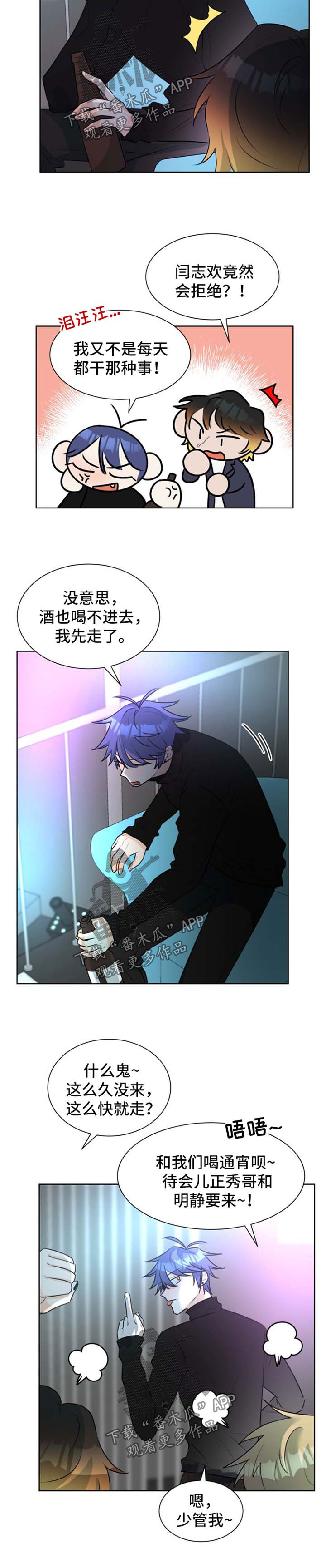 争宠漫画全集漫画,第93章：两人的幸福【完结】3图