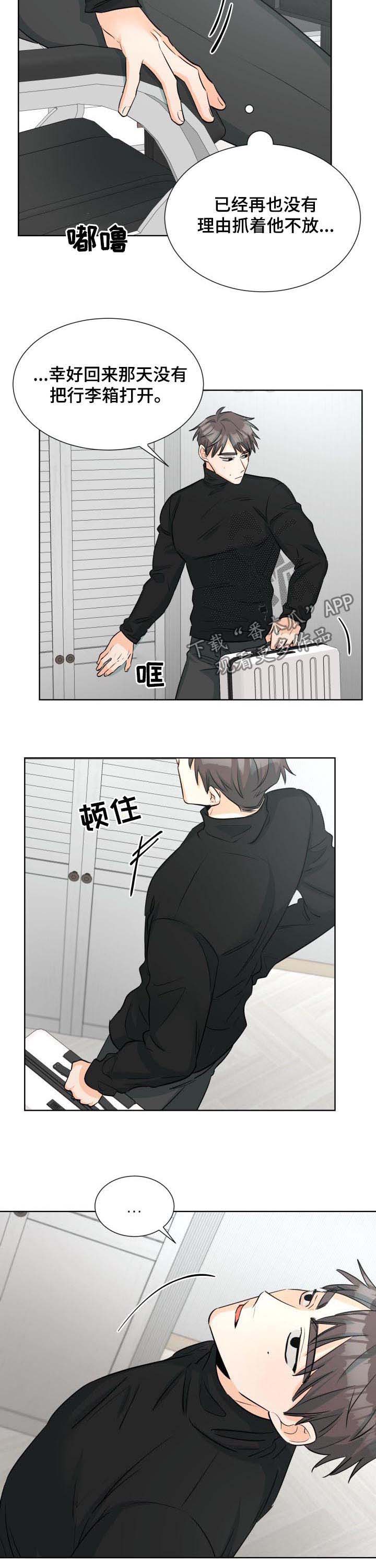 争宠精灵使漫画漫画,第61章：我喜欢过你2图