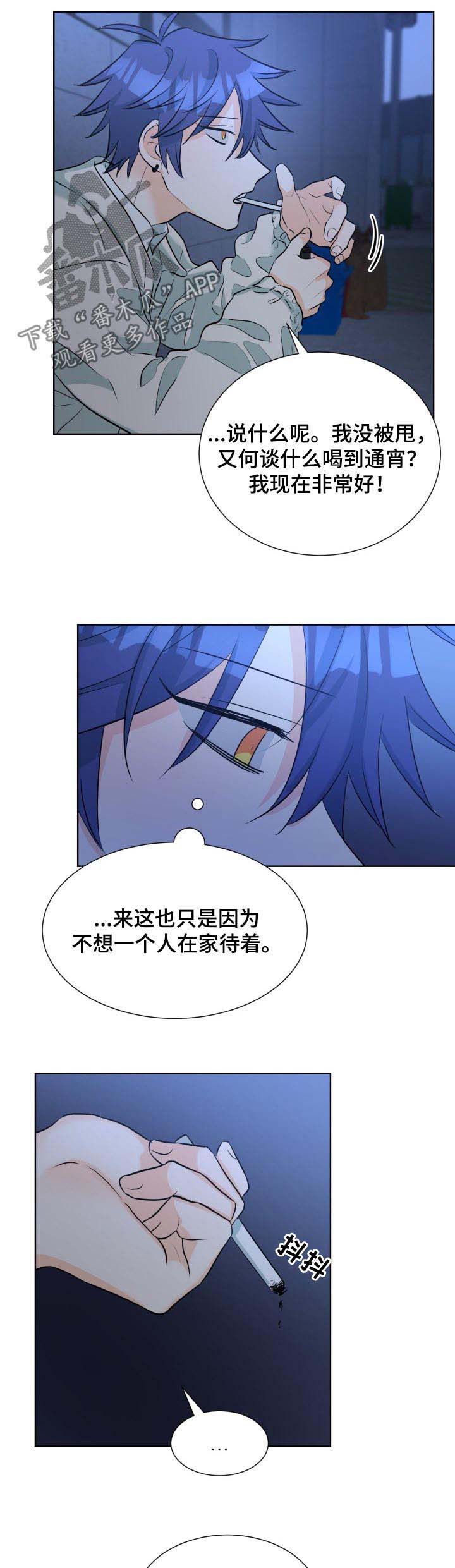 争宠漫画1到100漫画,第61章：我喜欢过你2图