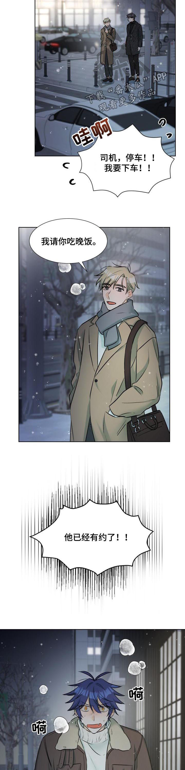 漫画后宫争宠漫画,第53章：去你家2图