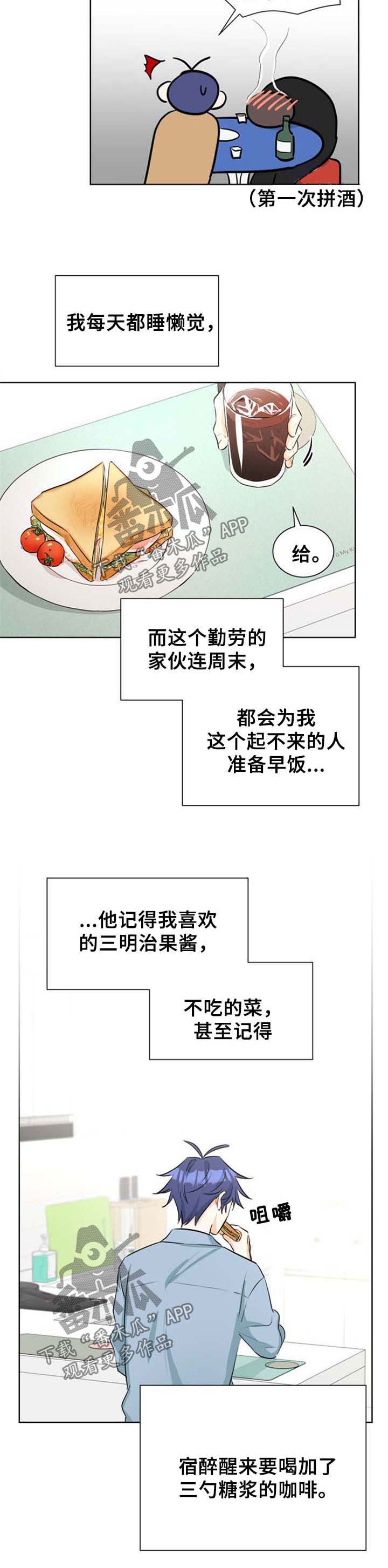 争宠精灵使漫画漫画,第84章：嫉妒3图