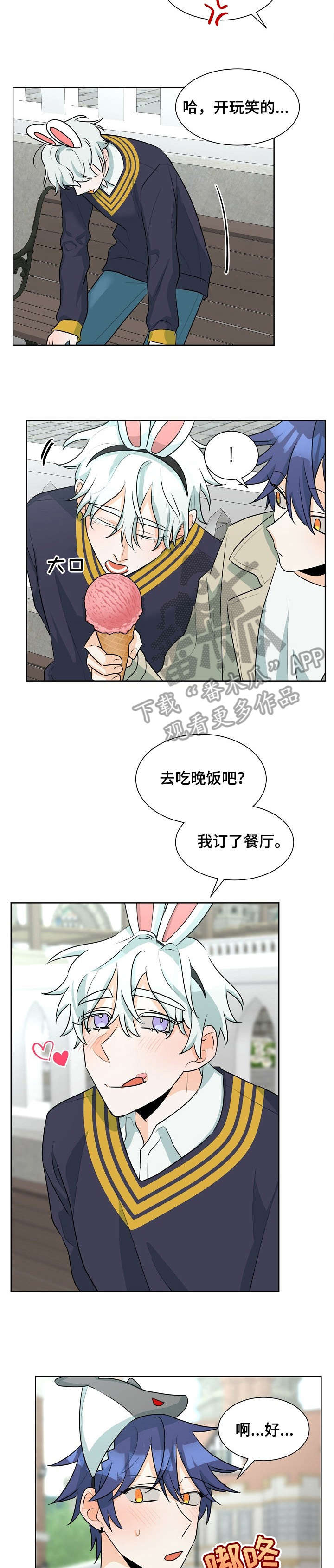 争宠精灵使漫画漫画,第86章：上门道歉3图