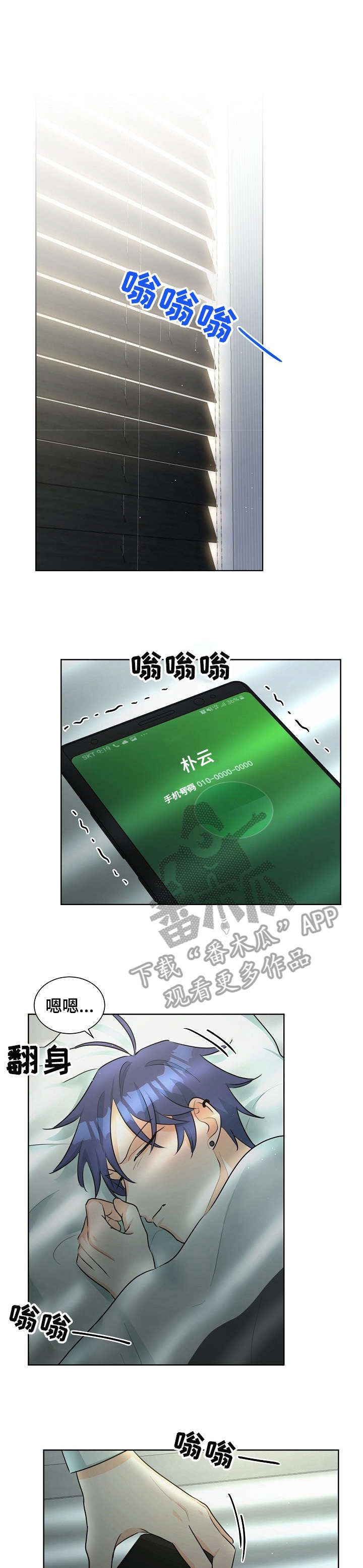 争宠精灵使漫画漫画,第10章：秘密7图