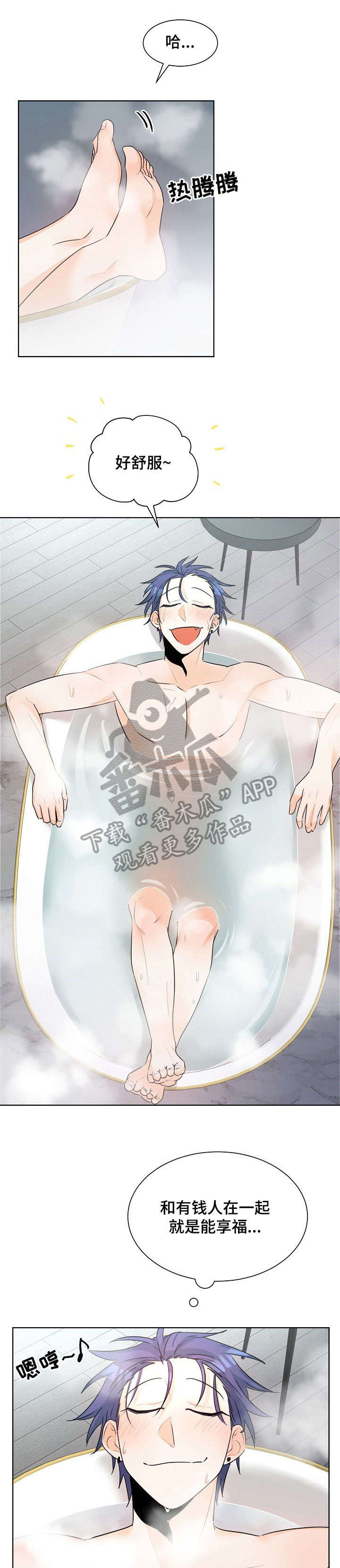 争宠精灵使漫画漫画,第17章：妥协7图