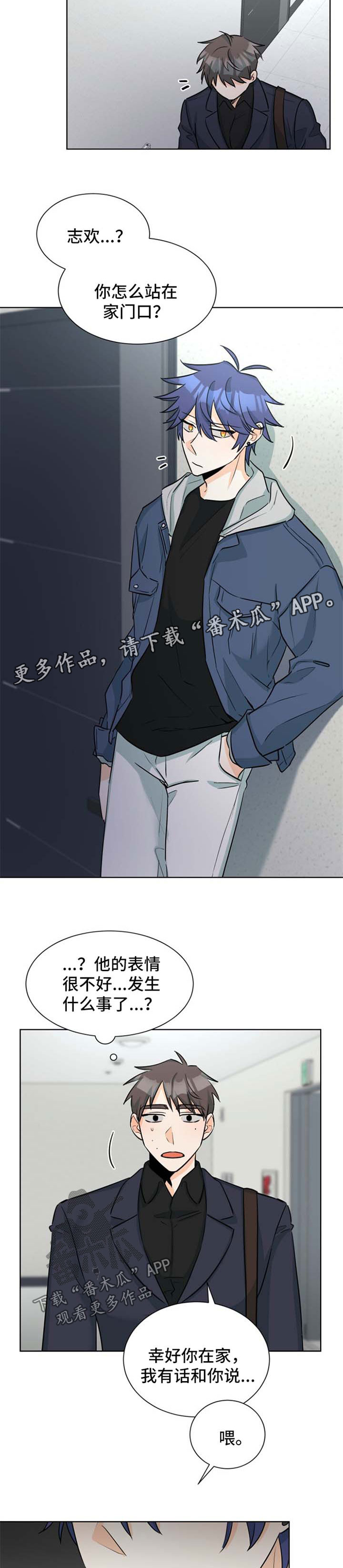 漫画后宫争宠漫画,第62章：两个选择2图