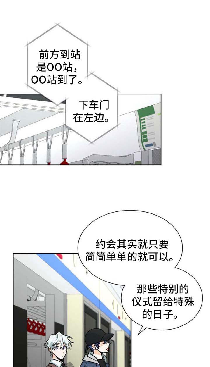 争宠精灵使漫画漫画,第4章：植物人7图