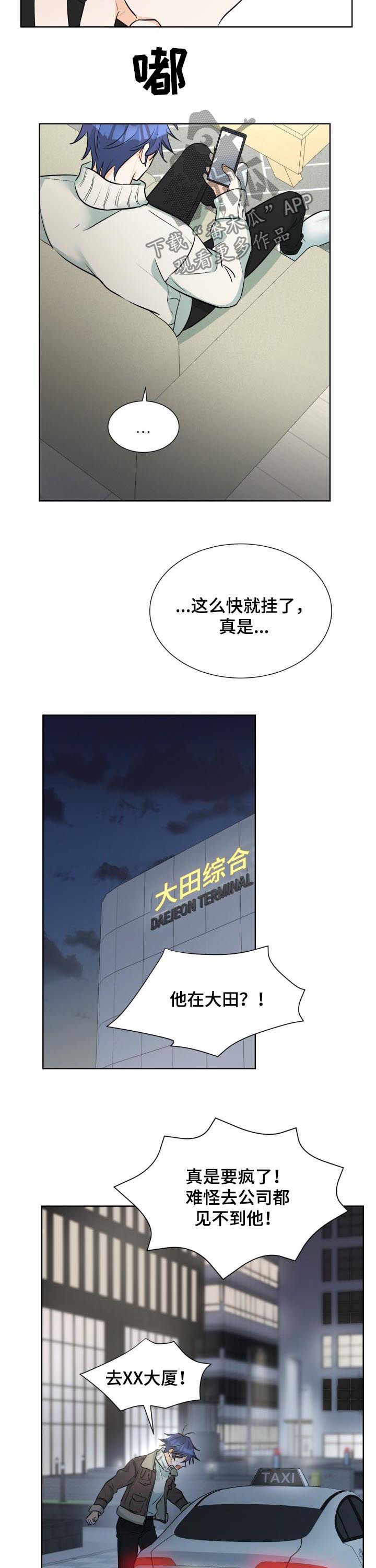 争宠漫画完整版漫画,第45章：冷漠2图