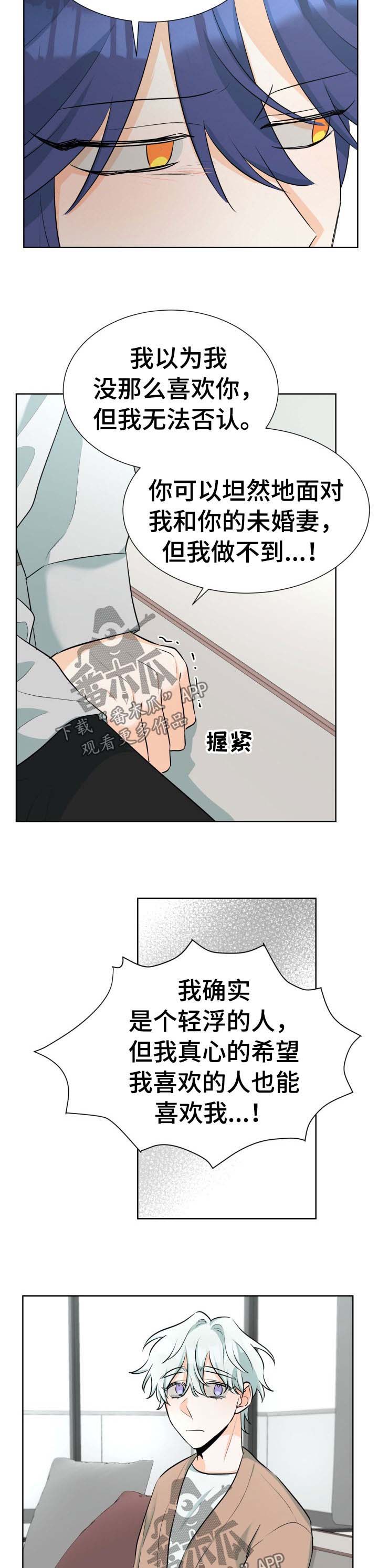 争宠精灵使漫画漫画,第60章：自食其果2图