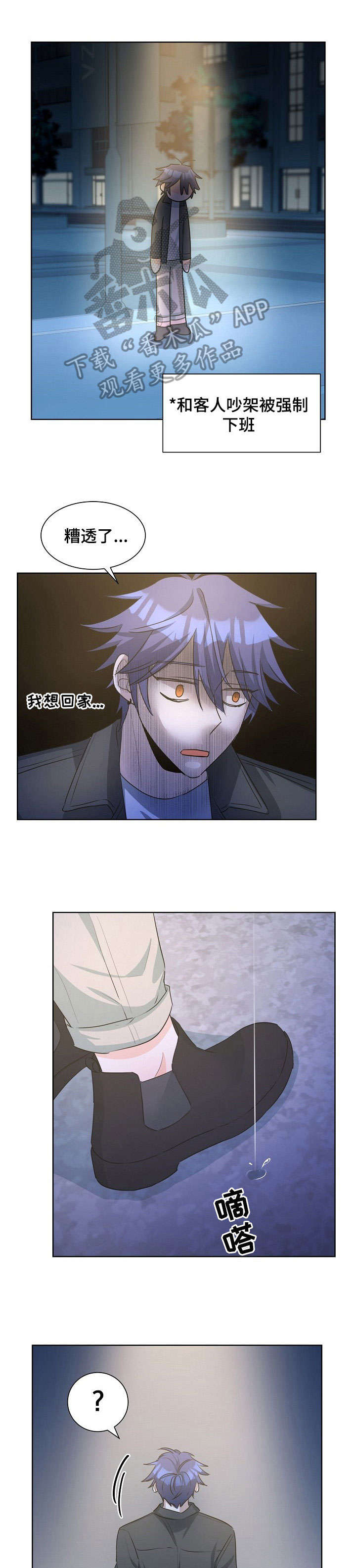 争宠精灵使漫画漫画,第14章：礼物7图