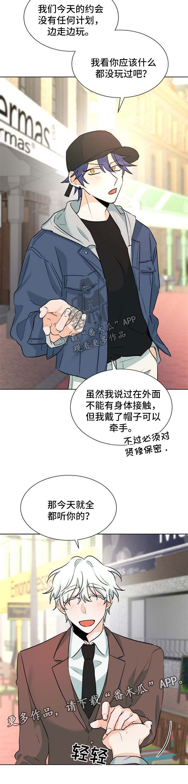 争宠漫画全集漫画,第68章：没有失忆3图