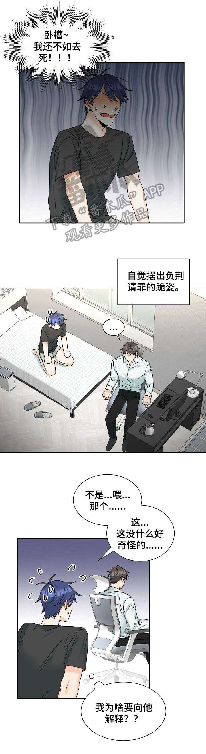 争宠漫画完整版漫画,第25章：条件7图