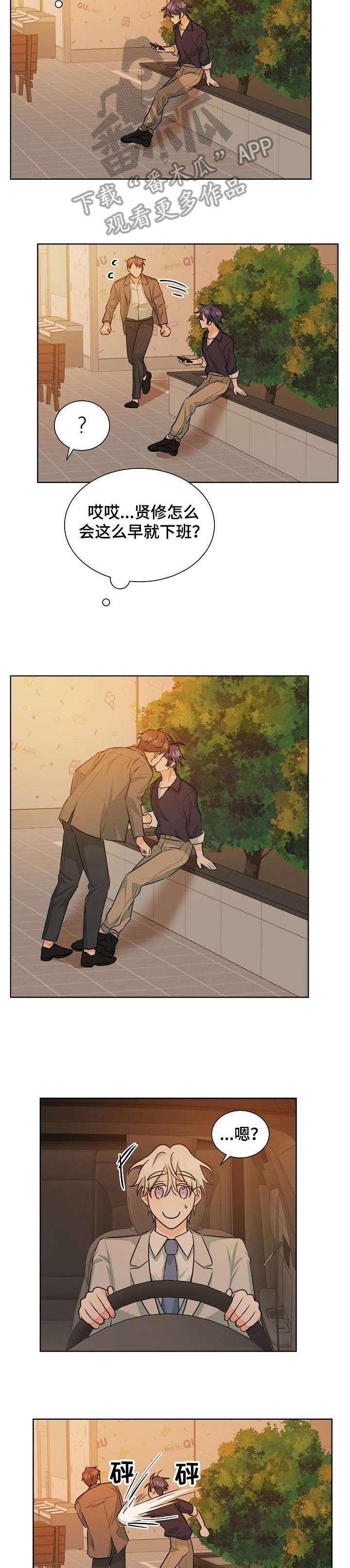 争宠精灵使漫画漫画,第92章：悔婚3图