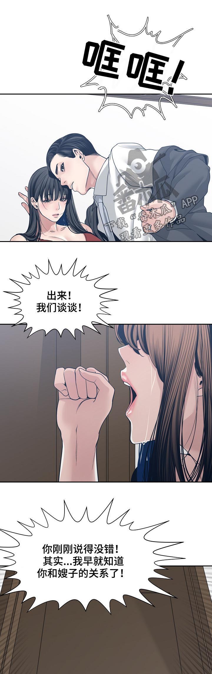 争宠精灵使漫画漫画,第29章：两年7图
