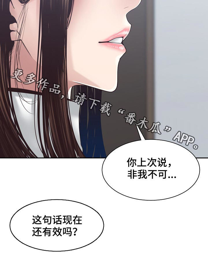 争宠精灵使漫画漫画,第28章：找上门7图