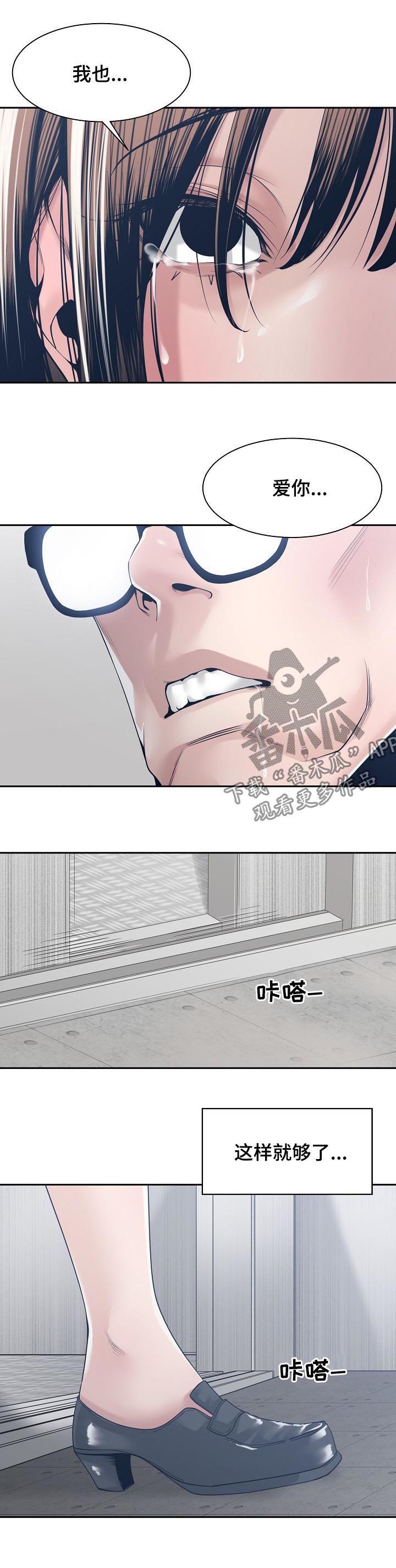 漫画后宫争宠漫画,第30章：送你回去7图