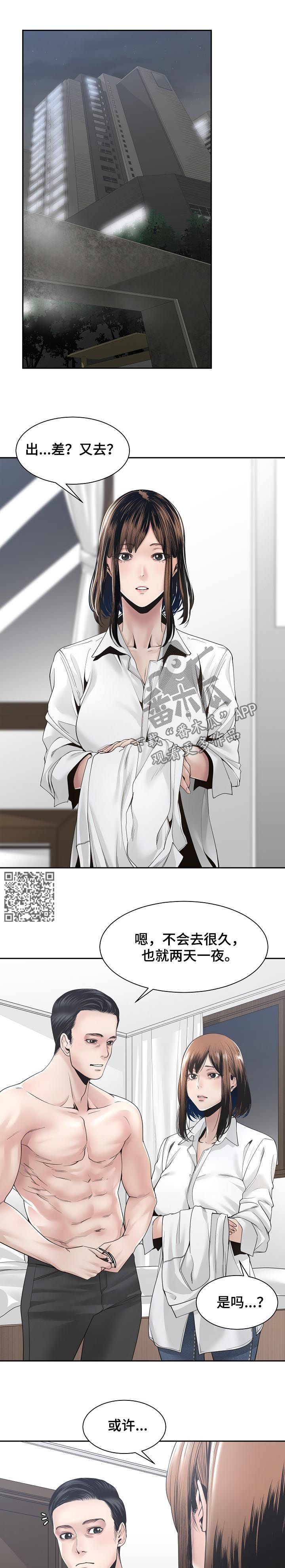 宫斗古风争宠漫画推荐漫画,第31章：喝酒7图