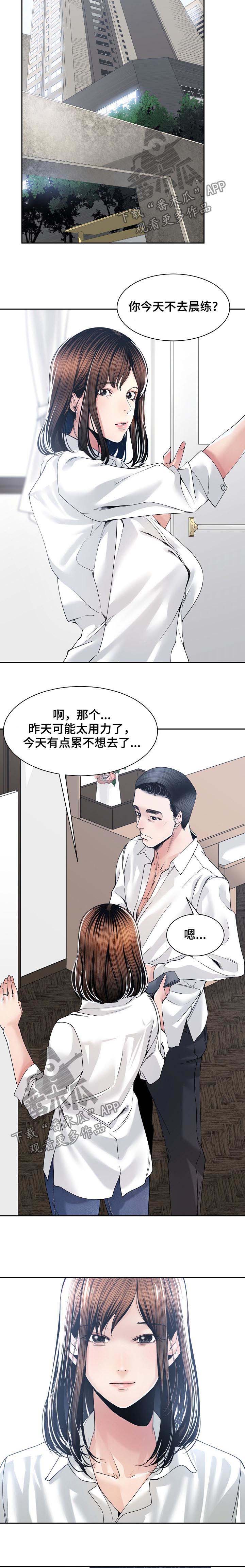 争宠精灵使漫画漫画,第28章：找上门7图