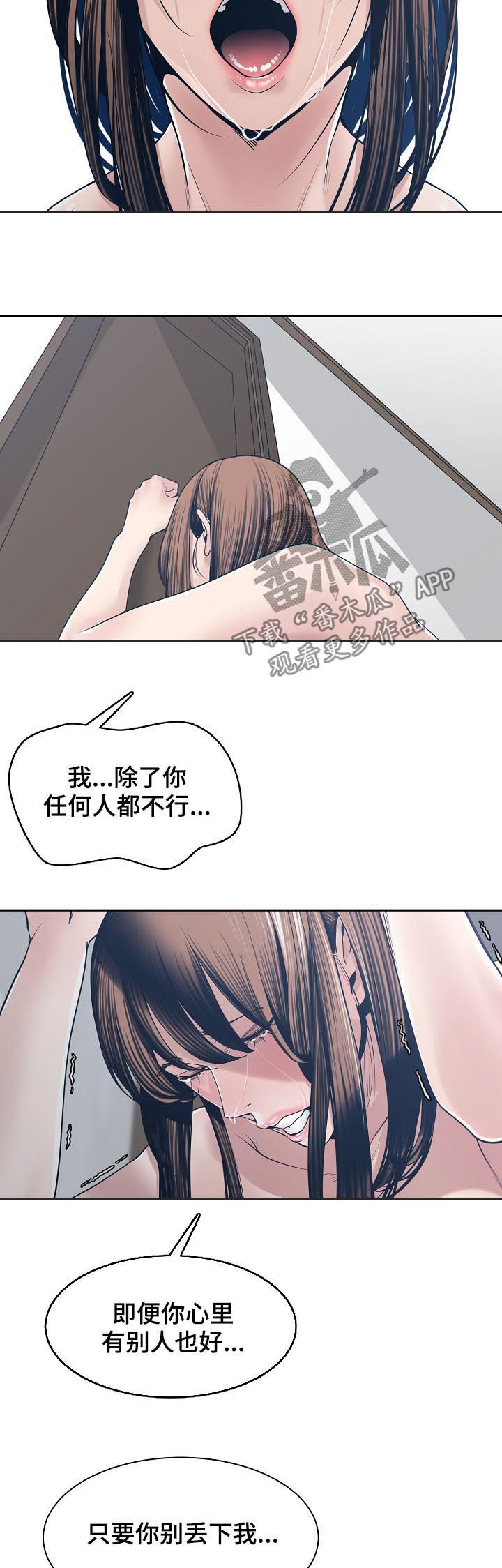 争宠原创漫画漫画,第37章：心动7图