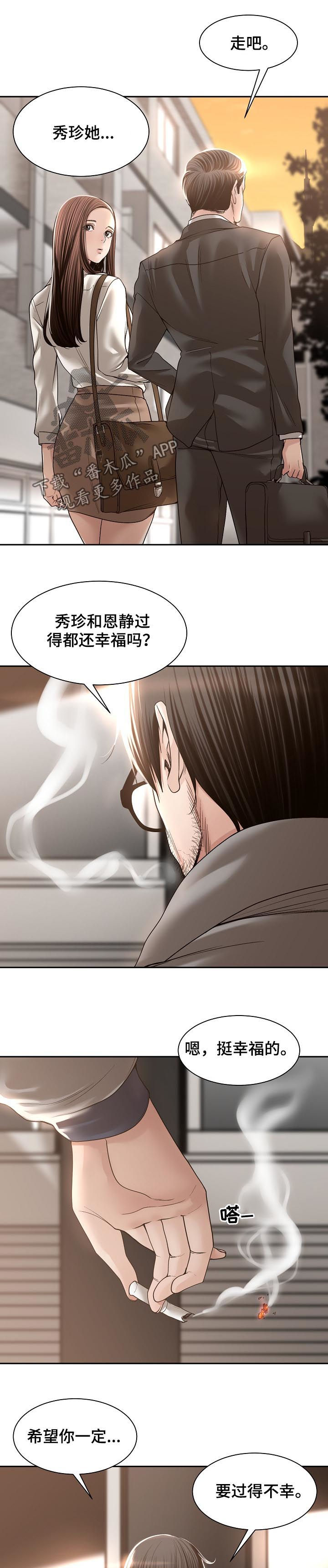 争宠精灵使漫画漫画,第47章：意外惊喜2图