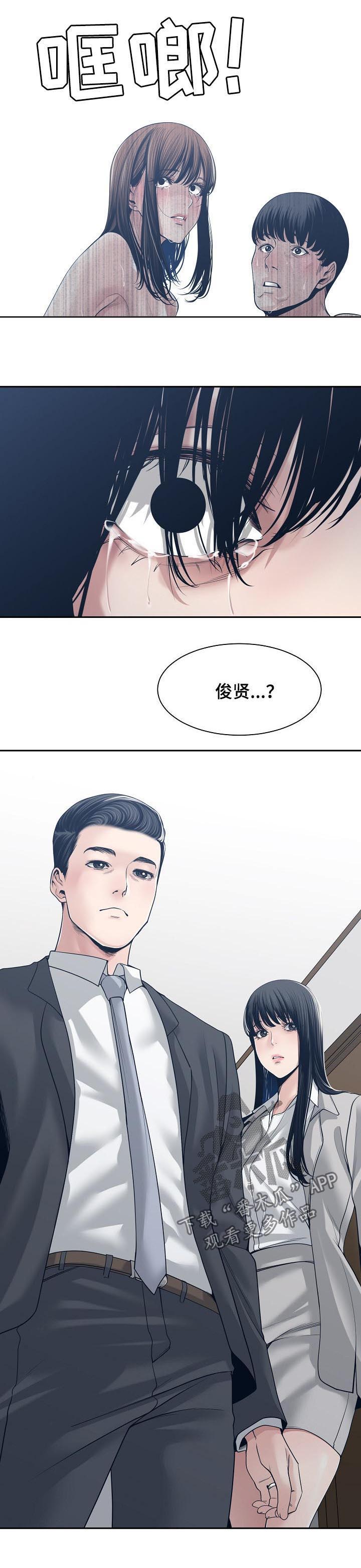 争宠精灵使漫画漫画,第39章：拒绝8图