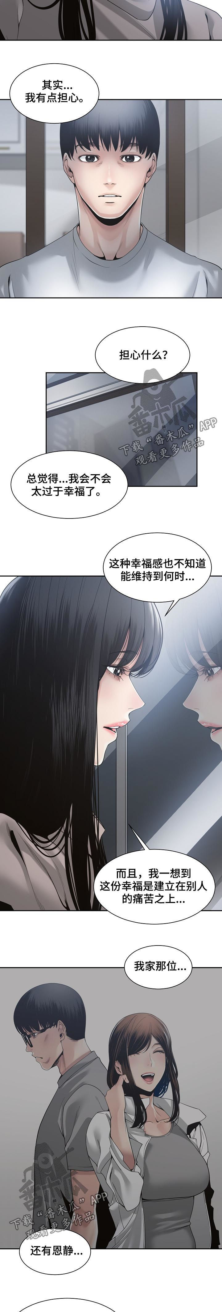争宠精灵使漫画漫画,第29章：两年7图