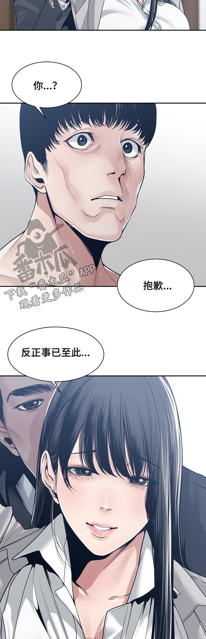 精灵使剑舞漫画免费观看漫画,第35章：跟我来7图
