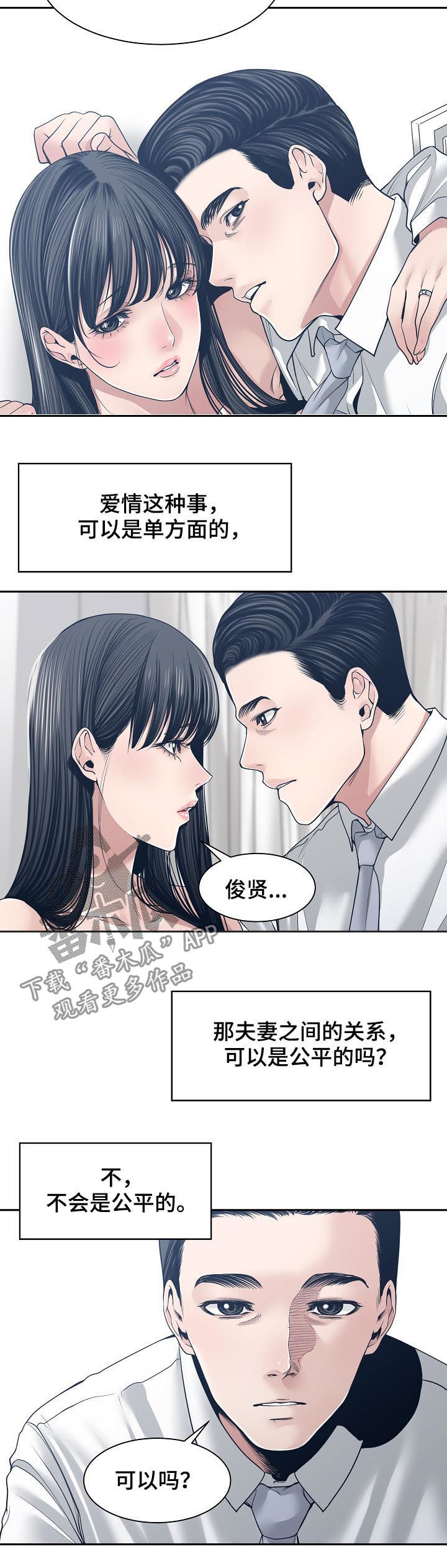 争宠精灵使漫画漫画,第42章：不对劲2图