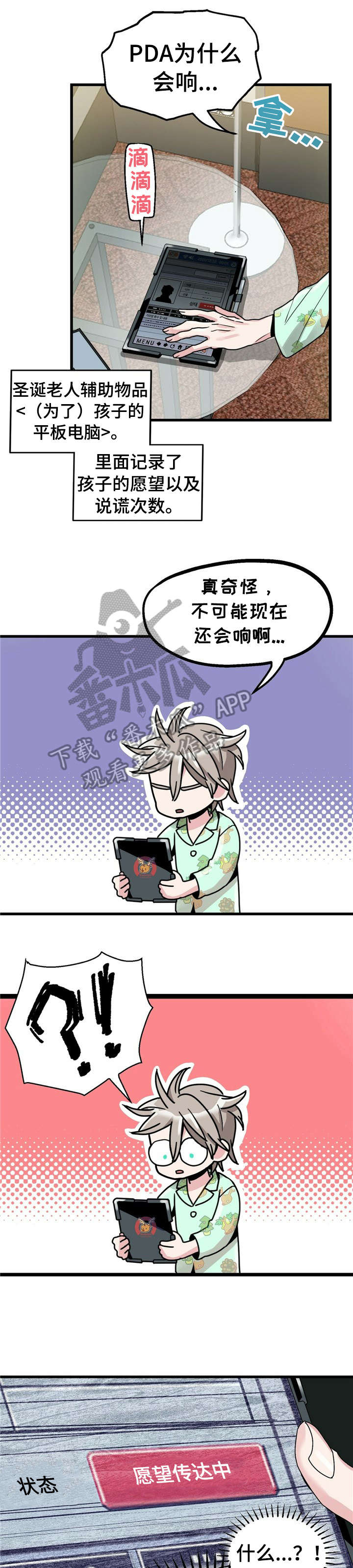 女神写真漫画免费结局漫画,第36章：清醒3图