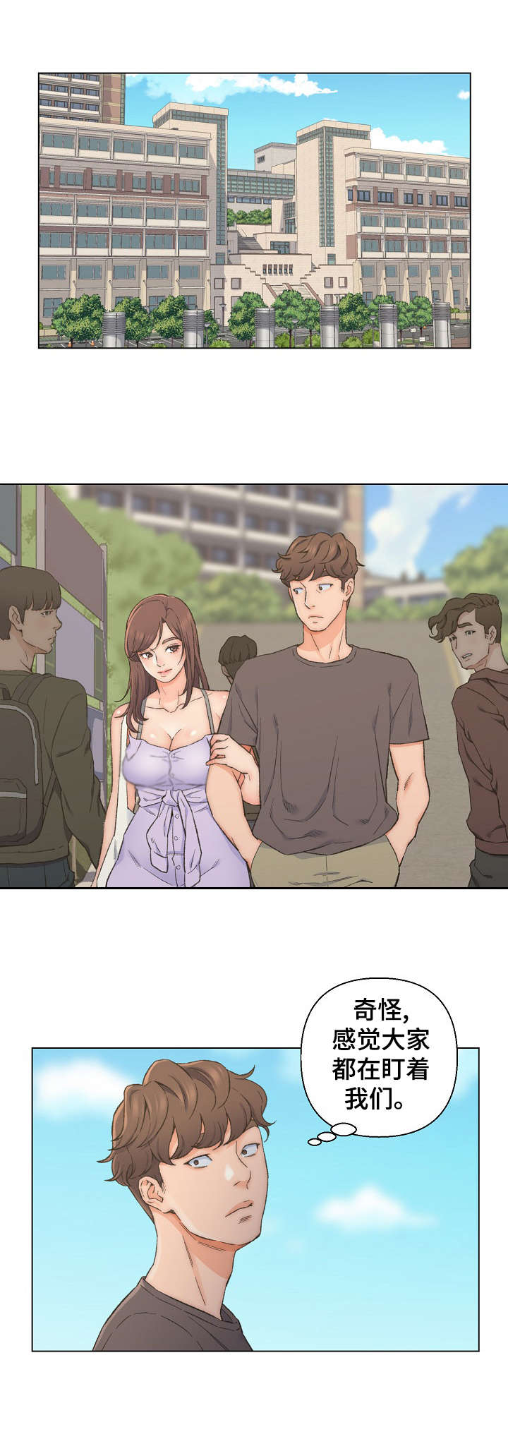 破碎的心2漫画,第10章：天台5图