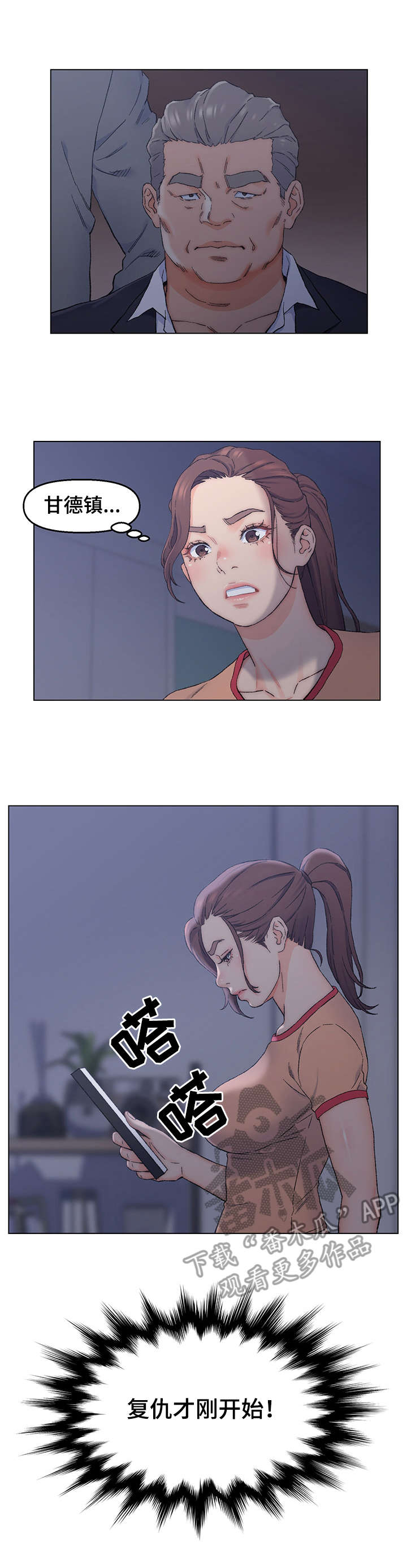 破碎的心2漫画,第10章：天台4图