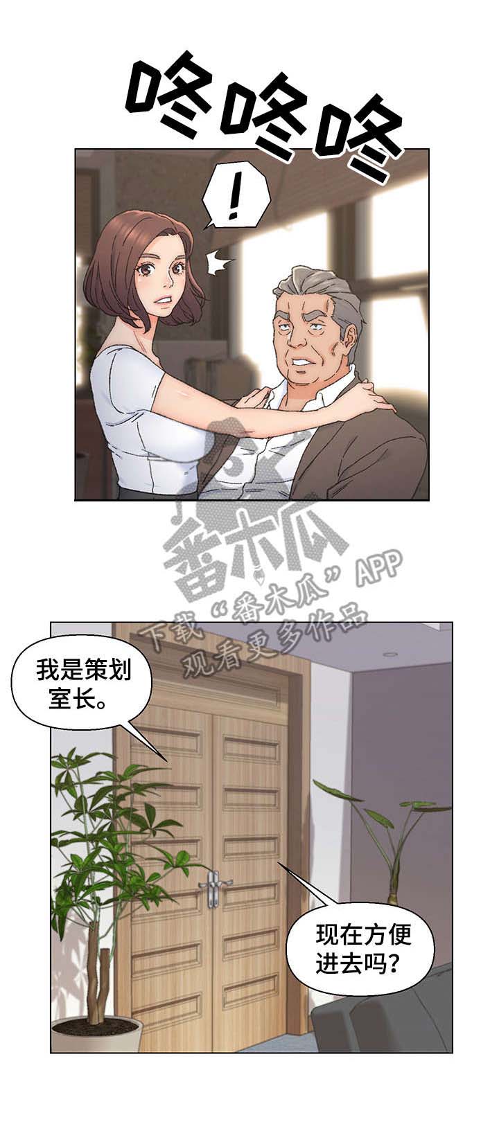 破碎的心在流逝漫画中文版漫画,第16章：忍耐1图