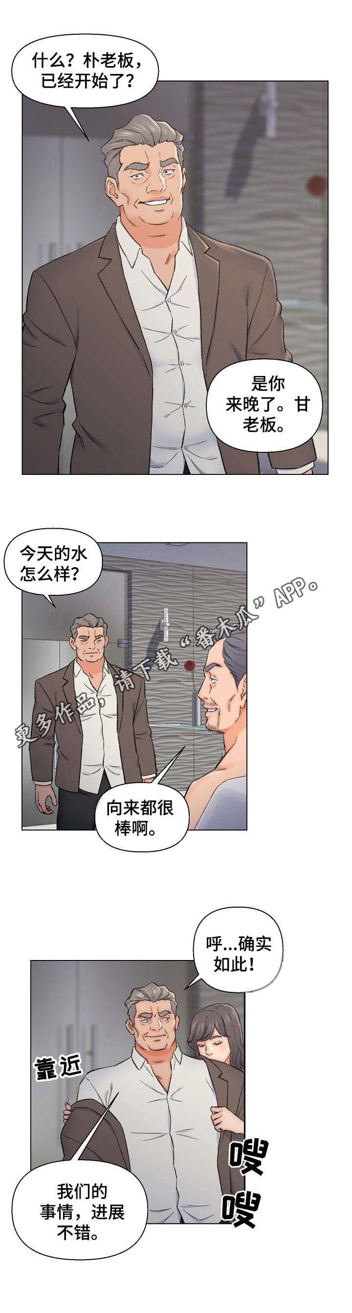 韩国女性写真高级感漫画图片漫画,第20章：自责2图