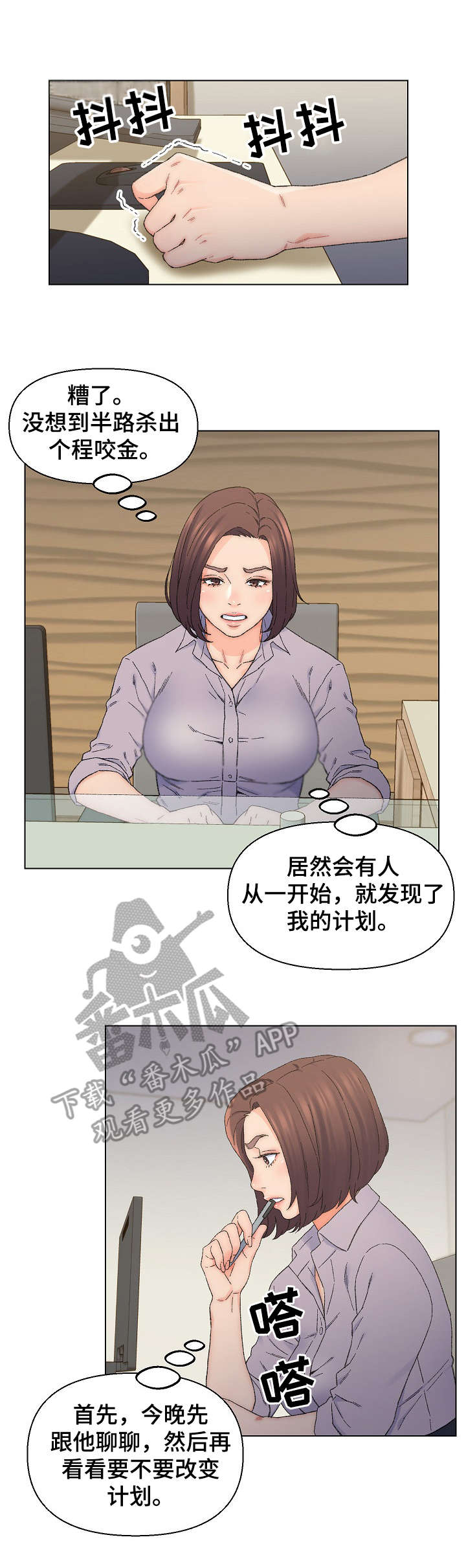 女神写真漫画免费结局漫画,第19章：生病2图