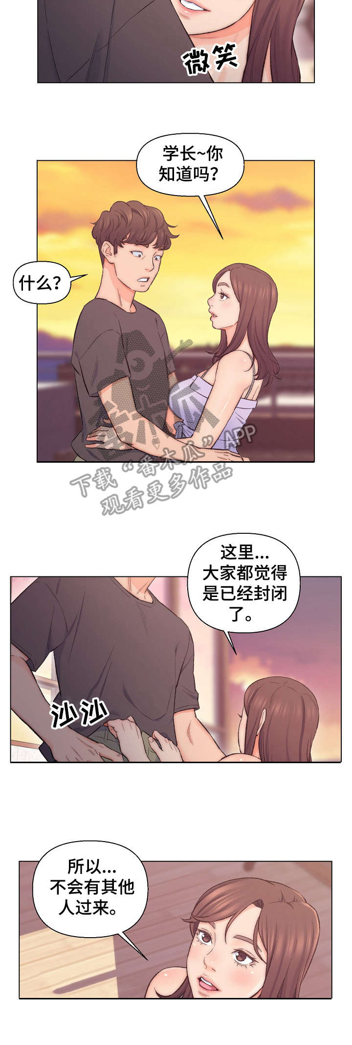 破碎的心在流逝漫画漫画,第11章：利用3图
