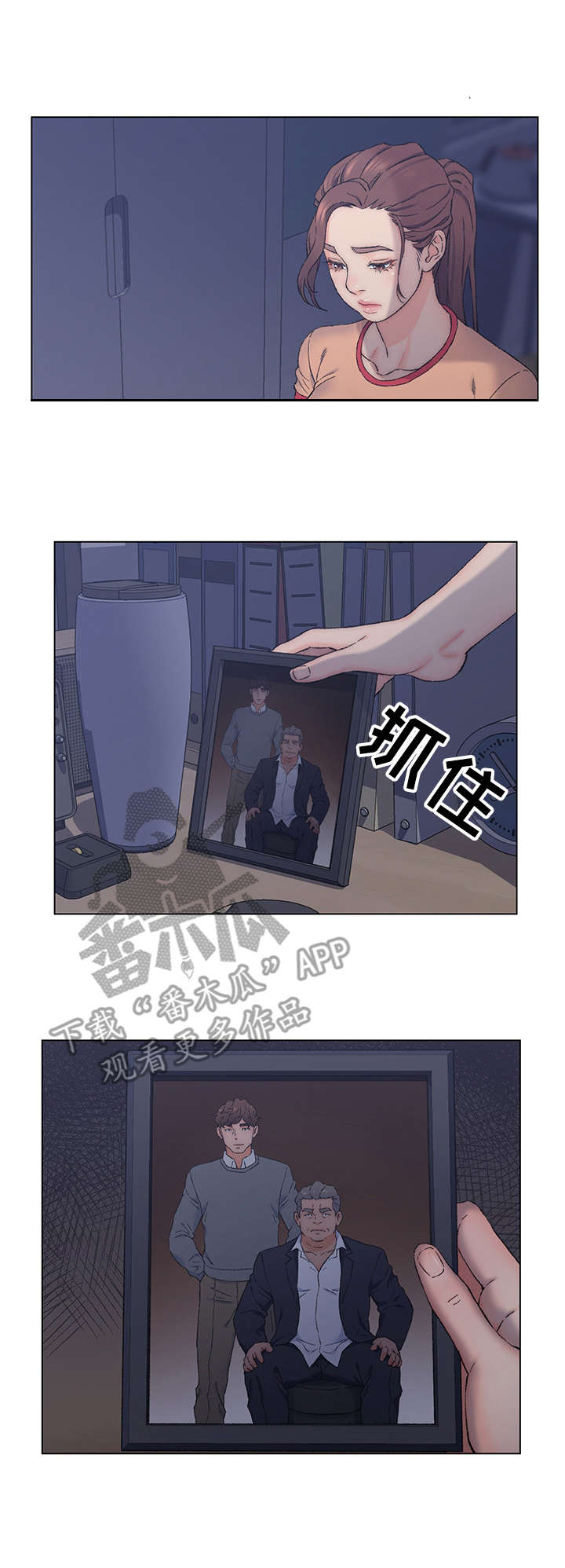 破碎的心2漫画,第10章：天台3图