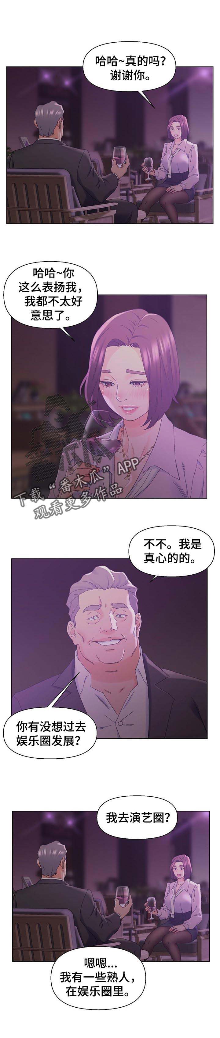 破碎的心在流逝免费漫画10漫画,第21章：调查4图