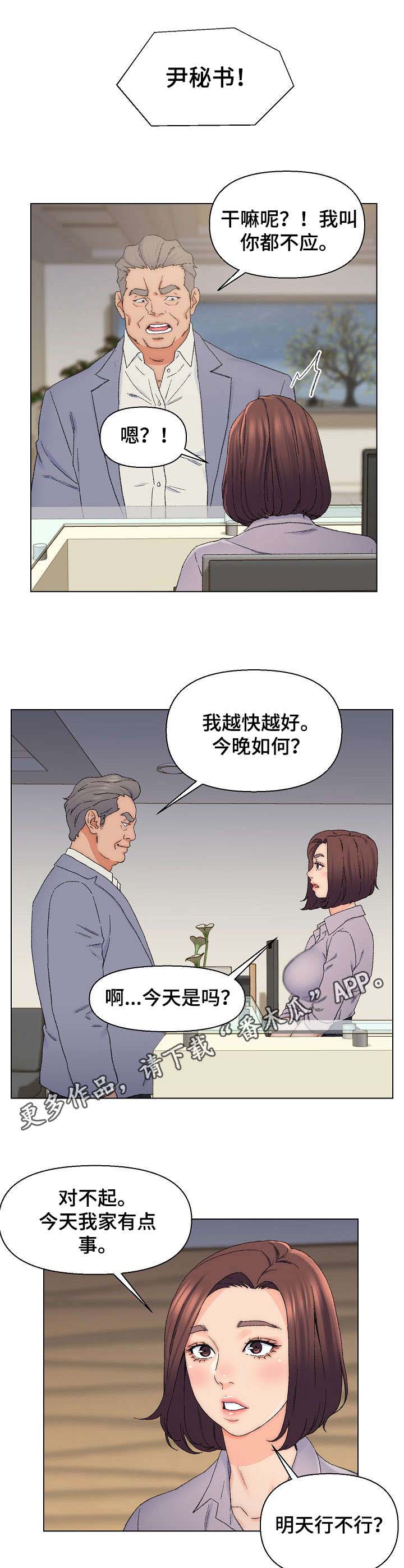 女神写真漫画免费结局漫画,第27章：荒岛3图