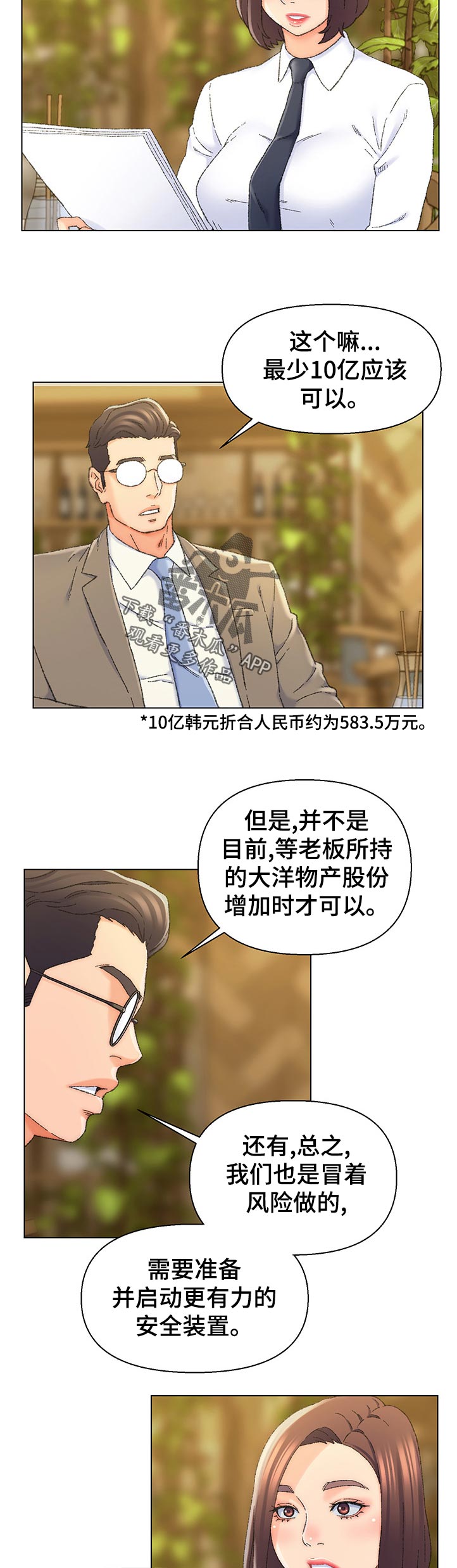 破碎的心1漫画,第27章：不堪回首2图