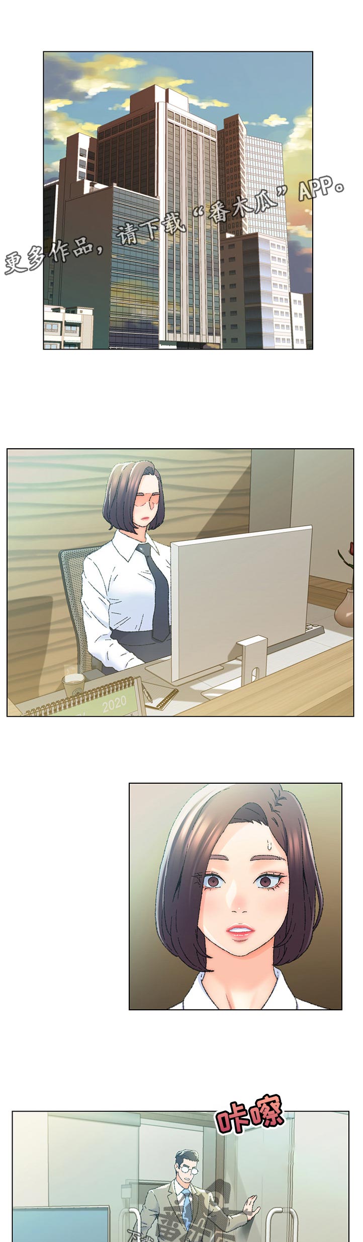 破碎的心动漫视频漫画,第26章：特殊行业1图