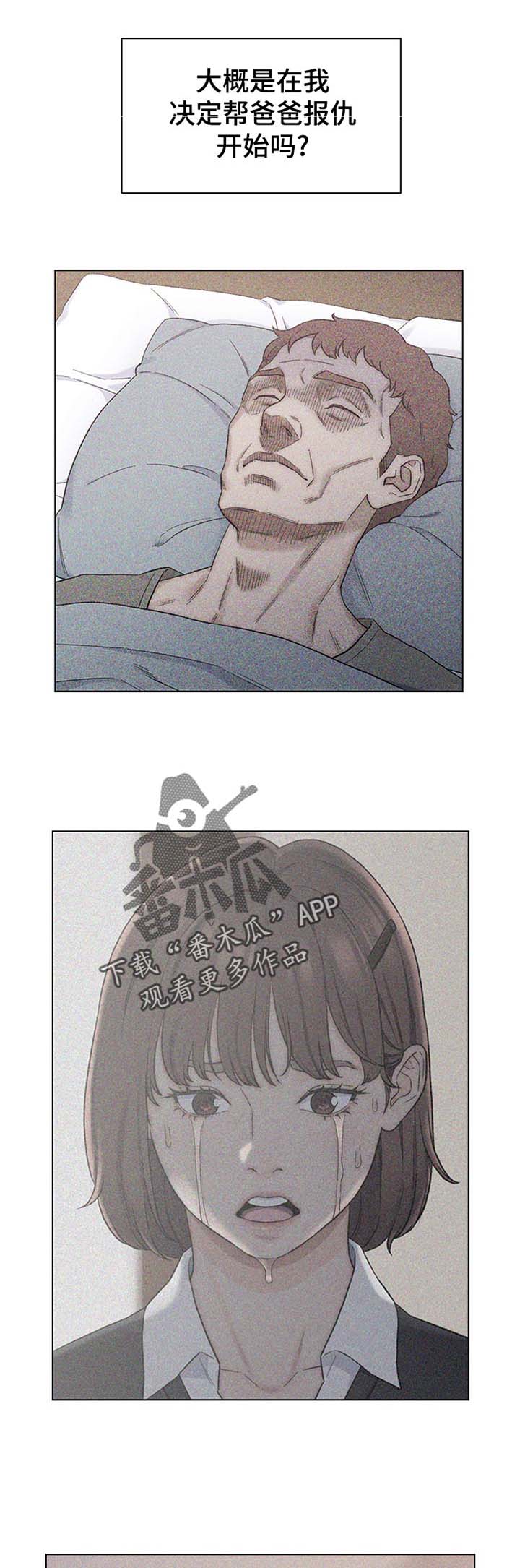 破碎的心在流逝在线阅读漫画,第25章：终结3图