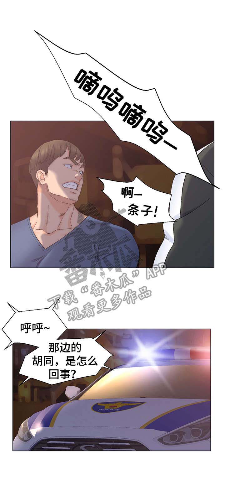 破碎的心在流逝漫画漫画,第6章：欲擒故纵5图