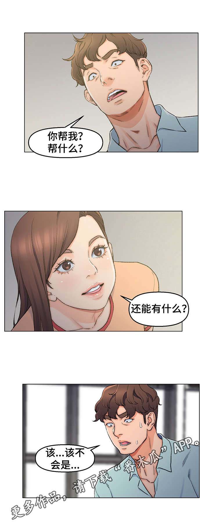 破碎的心在流逝在线阅读漫画,第9章： 进展顺利4图