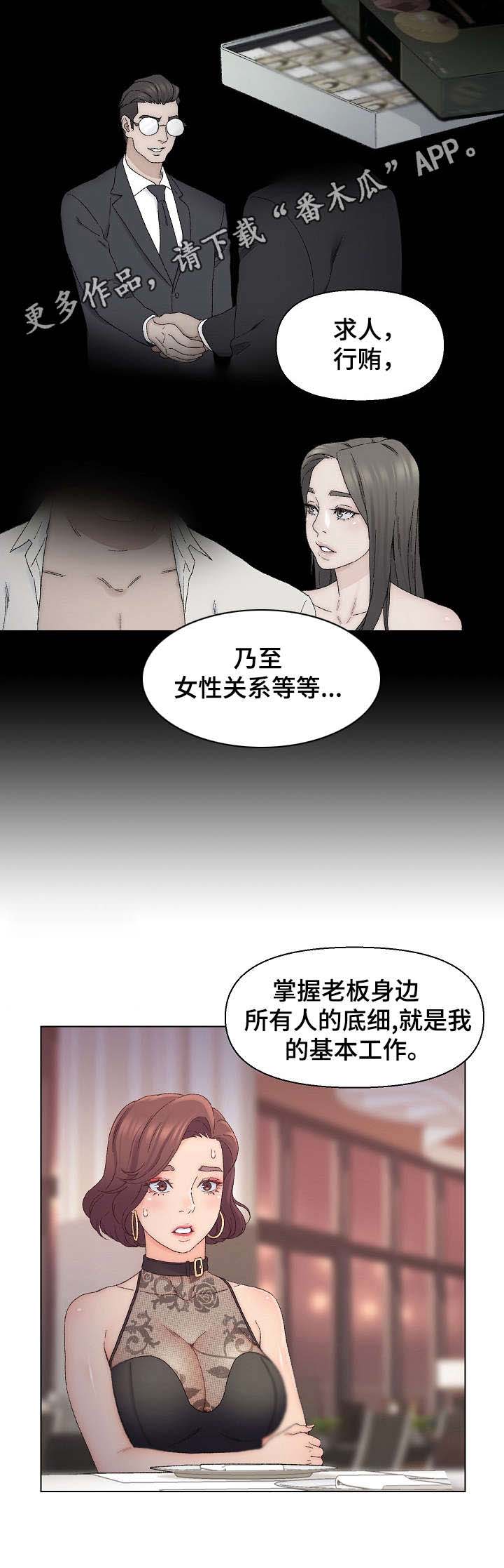 女神写真漫画免费结局漫画,第29章：勇气3图