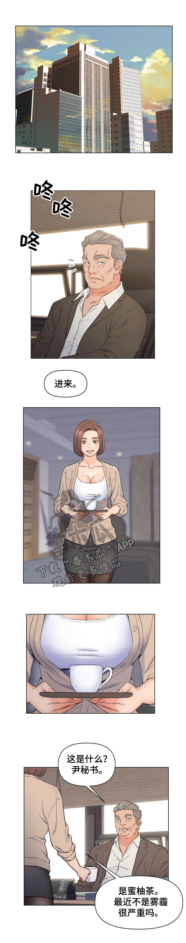 破碎的心在流逝完结了吗漫画,第14章：有钱1图