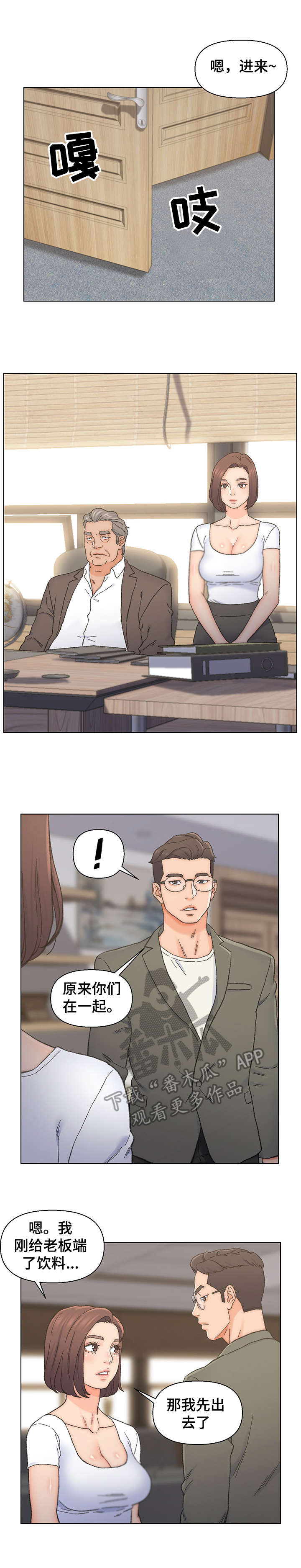 破碎的心在流逝漫画中文版漫画,第16章：忍耐2图