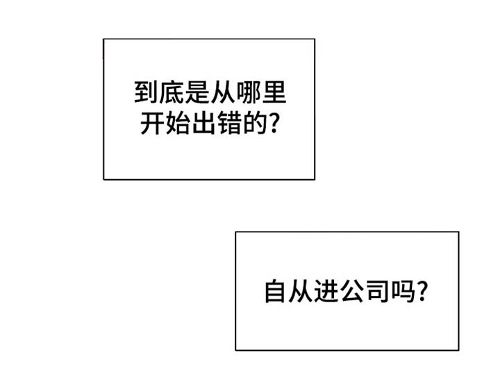 破碎的心在流逝在线阅读漫画,第25章：终结2图