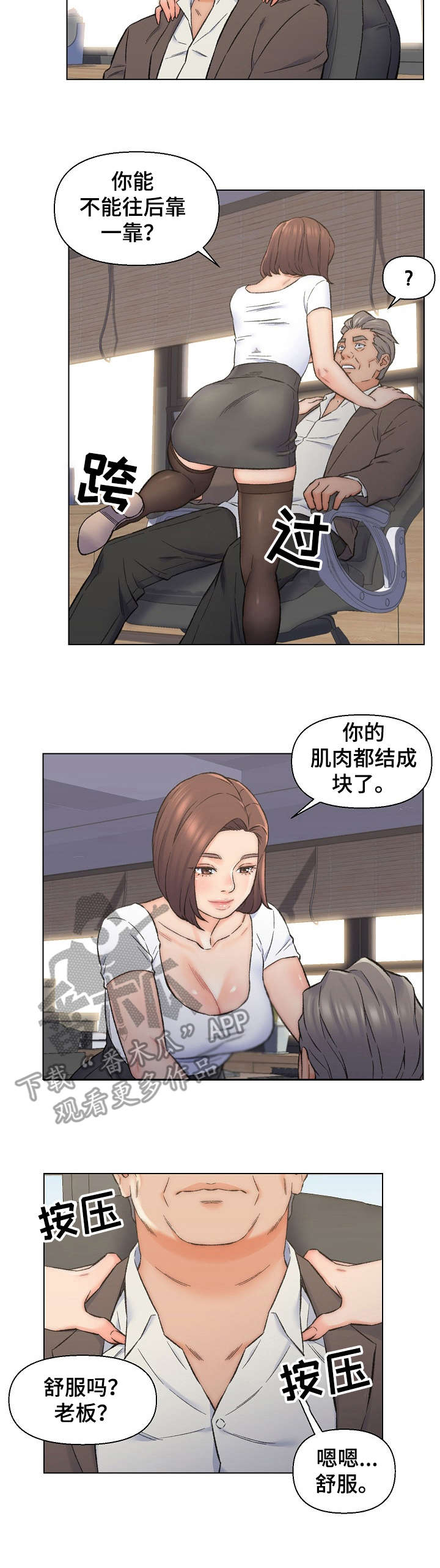 韩国女性写真高级感漫画图片漫画,第23章：交易3图