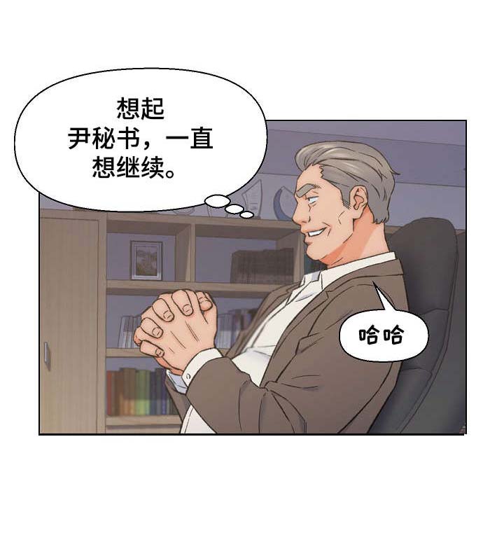 破碎的心在流淌漫画,第15章：按摩2图