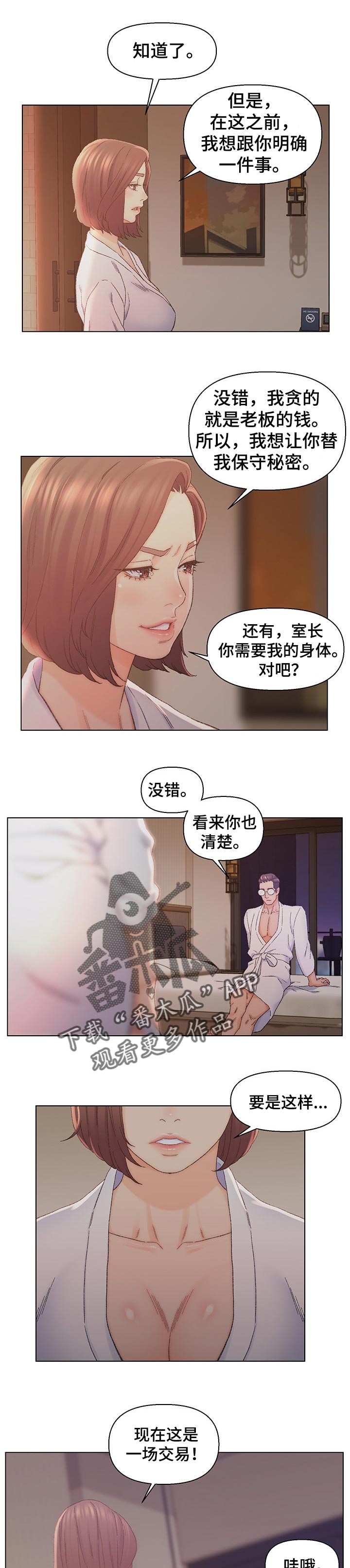 韩国女性写真高级感漫画图片漫画,第8章：诱惑2图