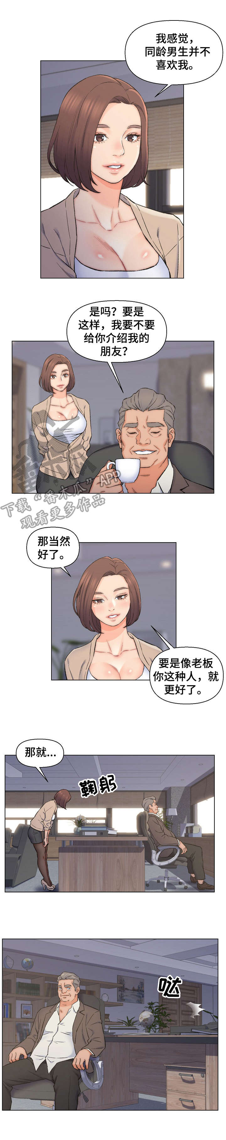 韩国女性写真高级感漫画图片漫画,第1章：阶级2图